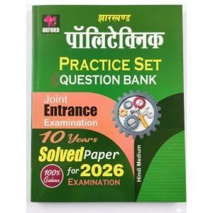 Oxford Jharkhand Polytechnic hindi medium Practice Set and Question bank 2026